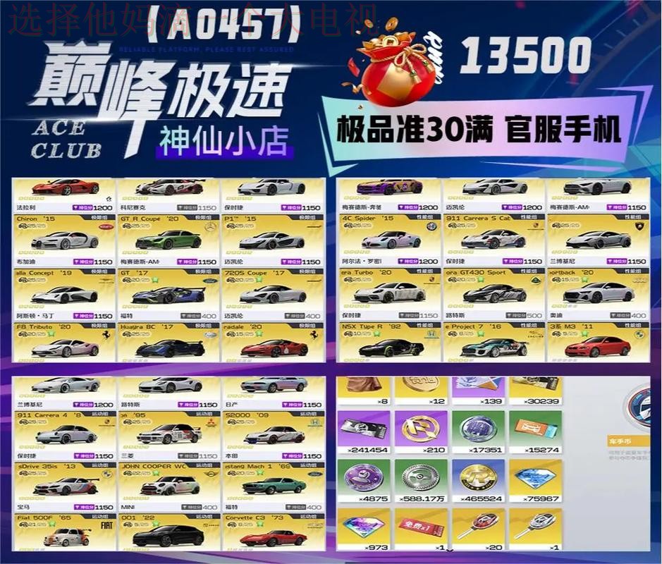 极速电竞在哪里玩最爽平台推荐