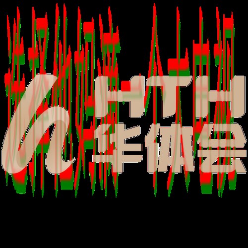 华体会娱乐手机APP体验全攻略