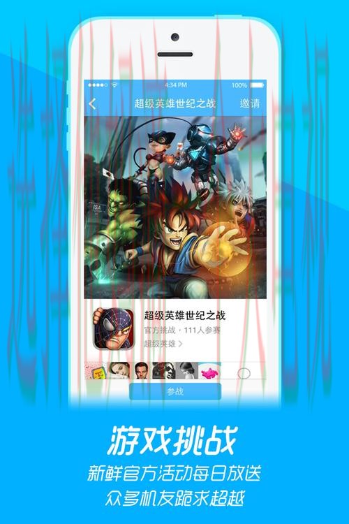 畅享精彩娱乐：爱游戏手机APP下载