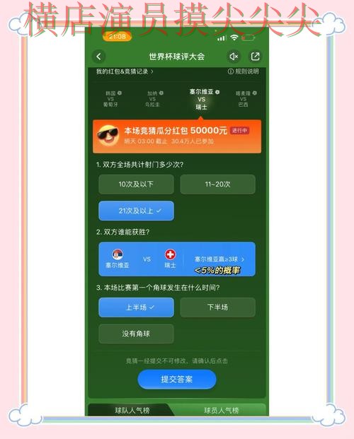 世界杯竞猜平台哪个好？围绕速度测试+直播体验做一次整理（世界杯高清直播）