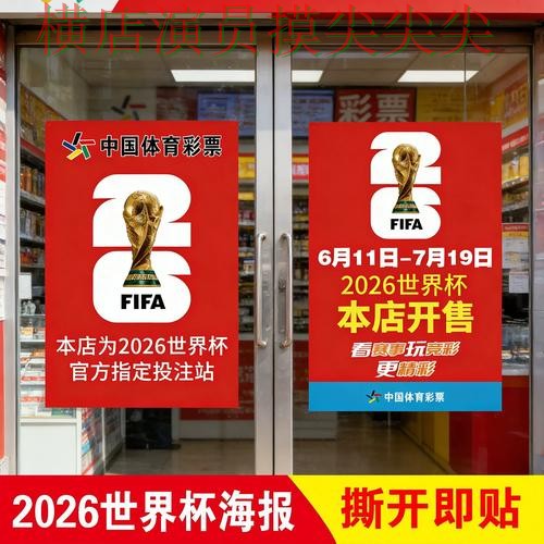 世界杯竞猜入口盘点：聚焦用户反馈与赛事直播体验 - 世界杯赛事中心